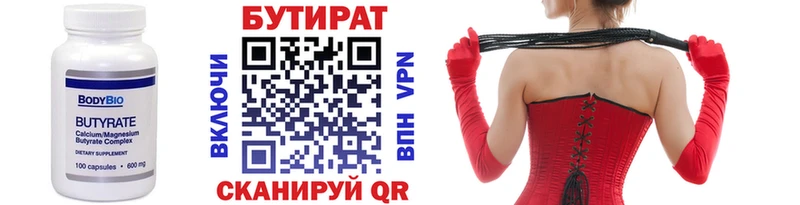 БУТИРАТ оксана  где можно купить   Устюжна 