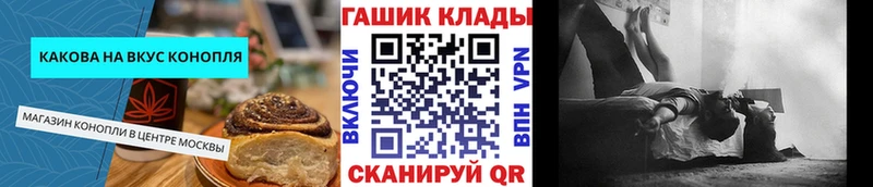 Еда ТГК конопля  Устюжна 