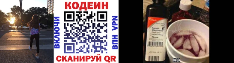 даркнет как зайти  Устюжна  Кодеин Purple Drank  ОМГ ОМГ ссылки 