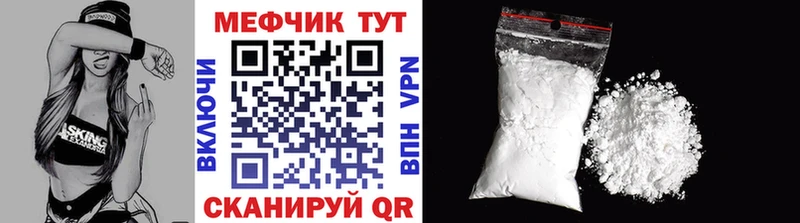 как найти закладки  мега рабочий сайт  МЕФ mephedrone  Устюжна 