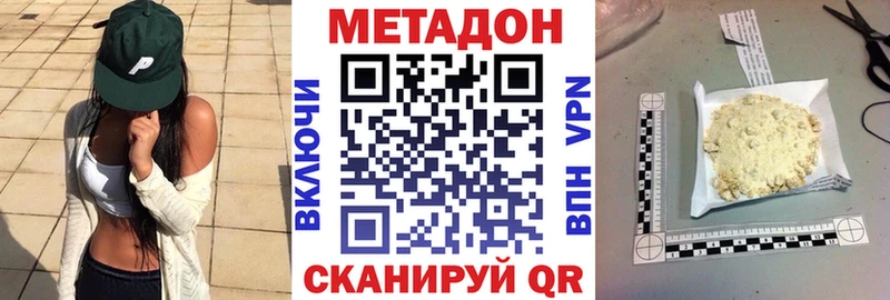 МЕТАДОН белоснежный  где купить наркоту  Устюжна 